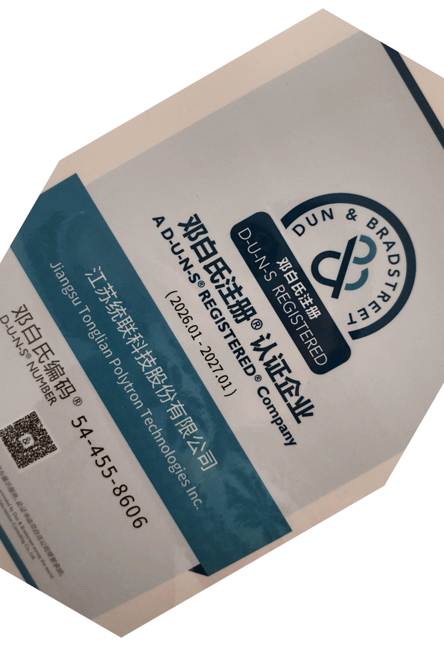 Dun&Bradstreet认证